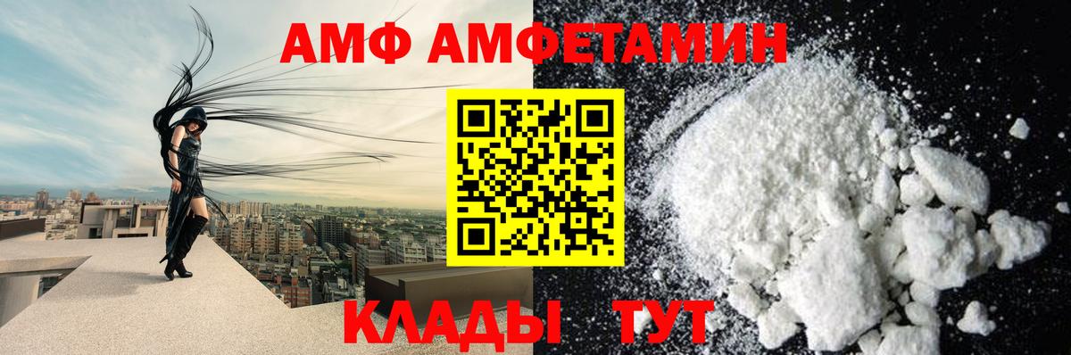 АМФ 97% Касимов