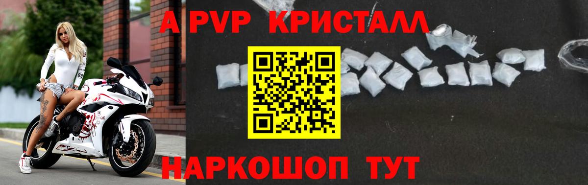 Касимов  Alpha PVP Crystall  Alfa_PVP кристаллы  Вход с VPN 