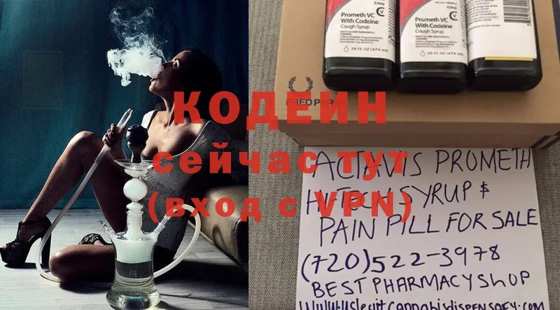 Кодеиновый сироп Lean Purple Drank  ОМГ ОМГ ссылки  Касимов 