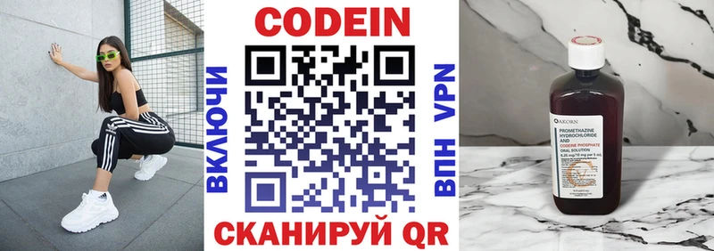 мориарти клад  Касимов  Кодеиновый сироп Lean Purple Drank 