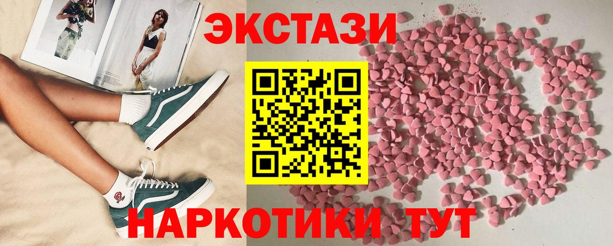 Ecstasy 99%  Экстази  Вход с VPN  дарк нет телеграм  ЭКСТАЗИ таблы  Касимов  закладки 