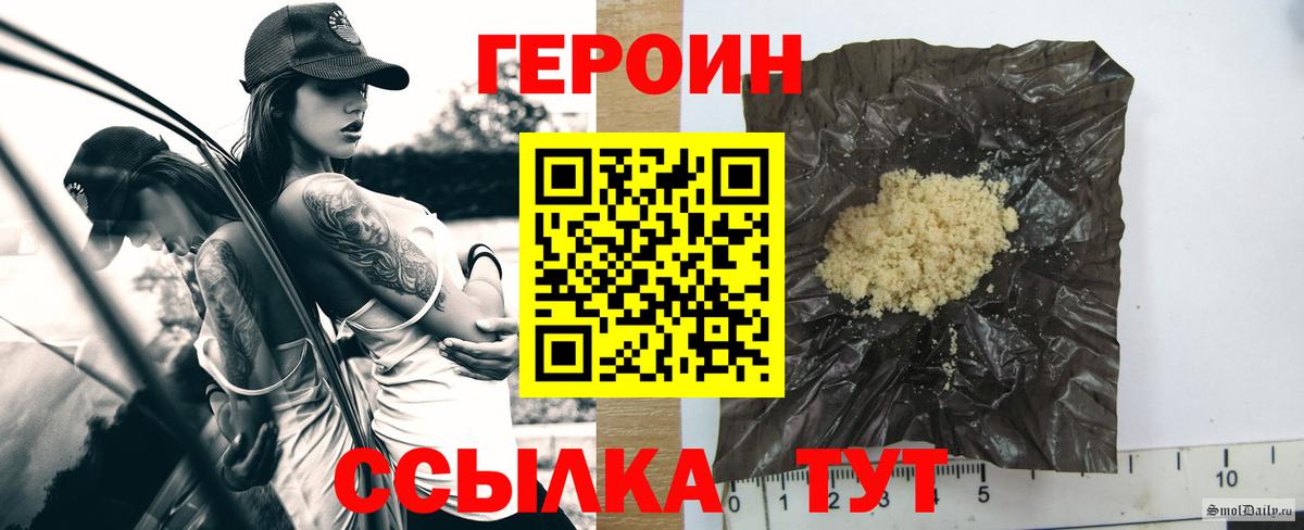 Героин Heroin  ГЕРОИН  Касимов 