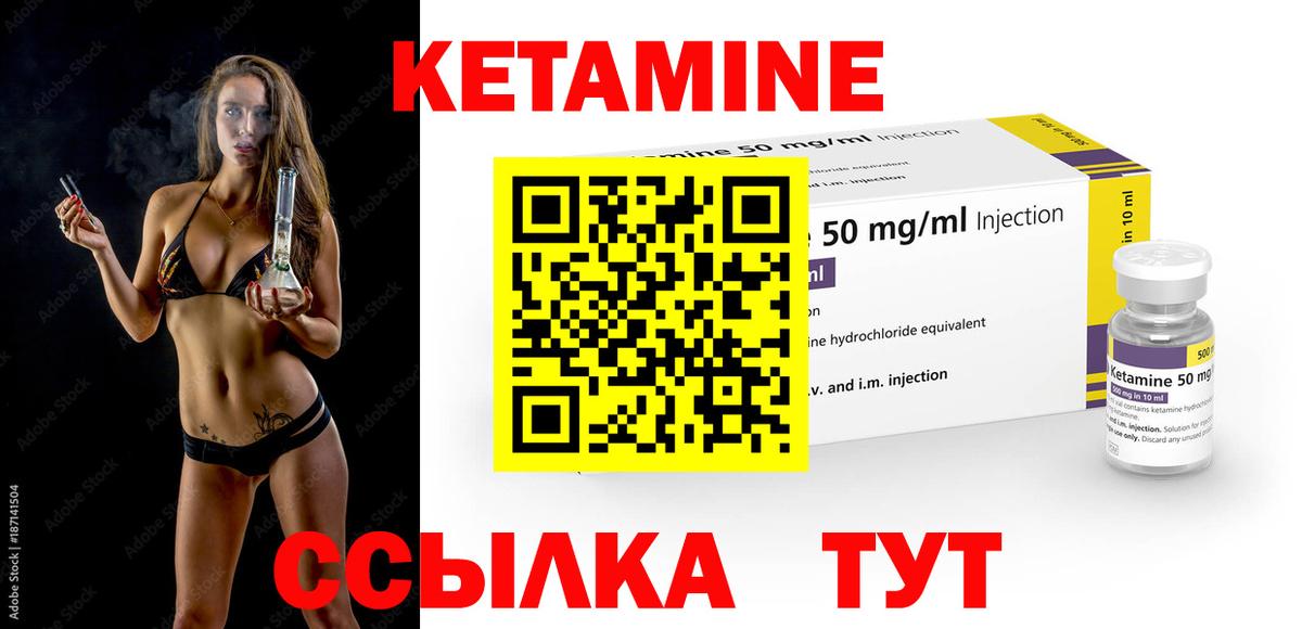 Касимов  КЕТАМИН ketamine  Кетамин VHQ  Вход с VPN 