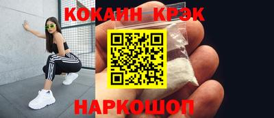 мяу мяу кристалл Волгодонск