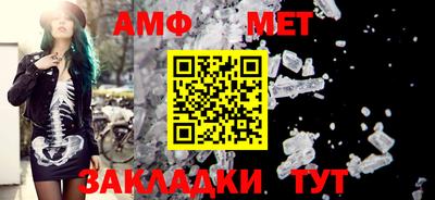 мяу мяу кристалл Волгодонск