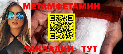 меф Гусиноозёрск