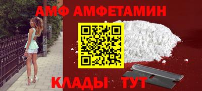 мяу мяу кристалл Волгодонск