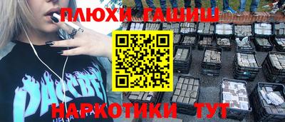 меф Гусиноозёрск