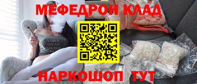 мяу мяу кристалл Волгодонск