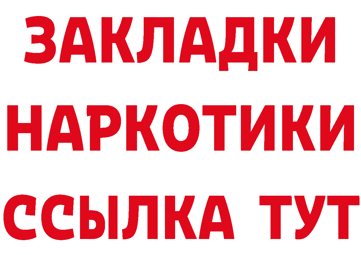 ЭКСТАЗИ XTC tor площадка гидра Касимов