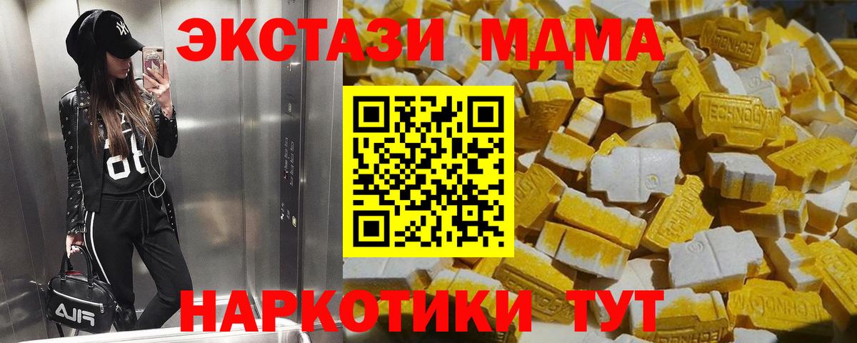MDMA Molly  МДМА кристаллы  Вход с VPN  Касимов 