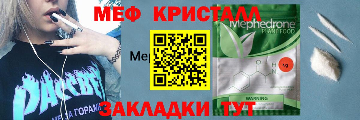 магазин  наркотиков  Мефедрон мяу мяу  mega рабочий сайт  МЕФ  Касимов  Мефедрон мяу мяу  Вход с VPN 