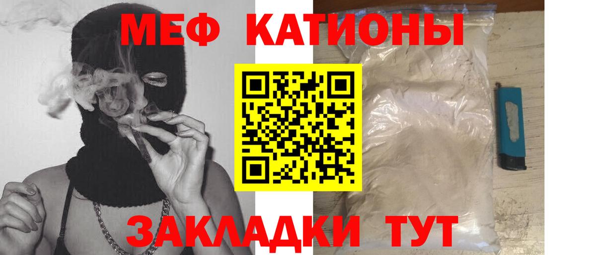 Мефедрон VHQ  МЕФ  Касимов  МЯУ-МЯУ мука  Мефедрон 