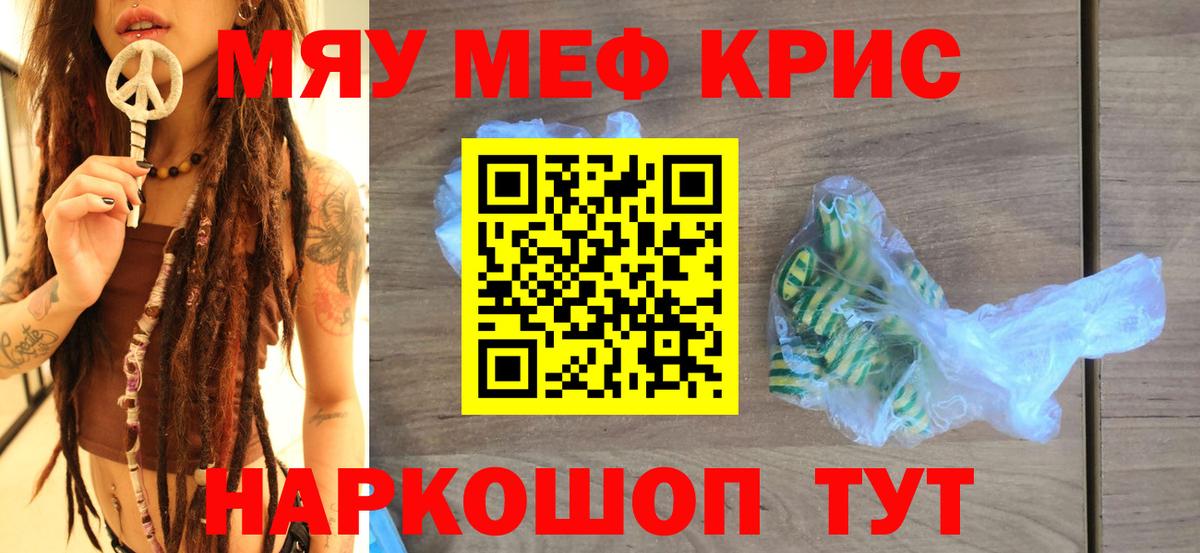 Меф мука Касимов