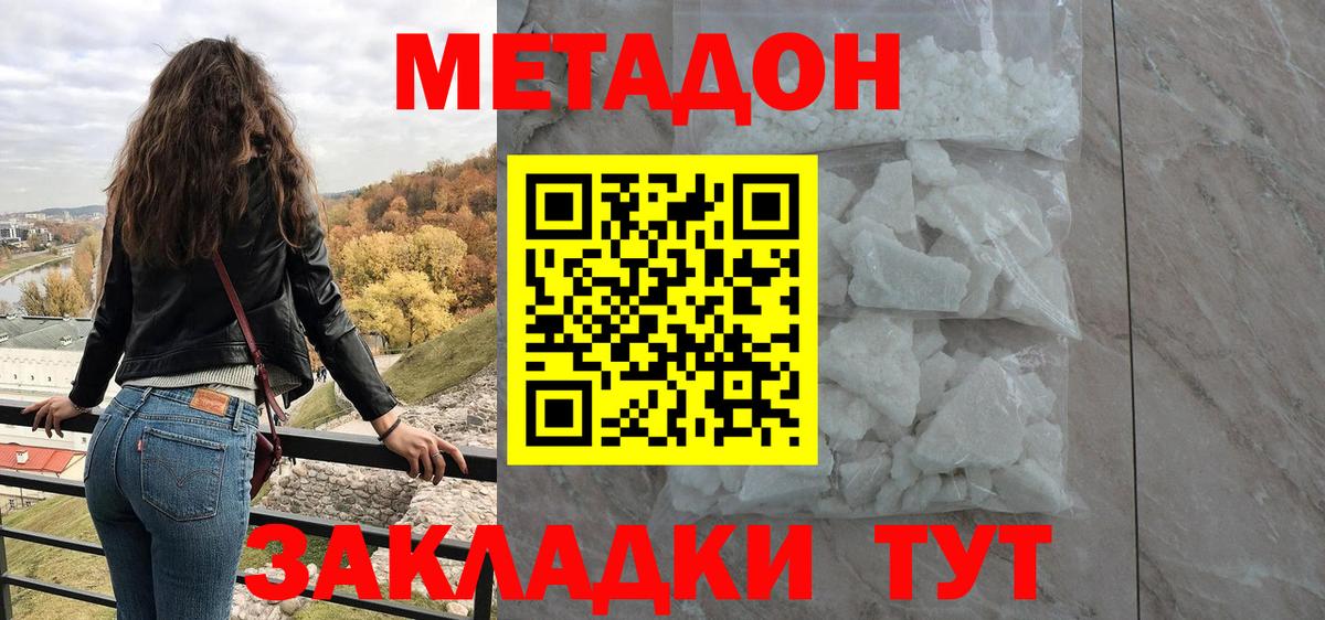 Метадон мёд  МЕТАДОН кристалл  Касимов 