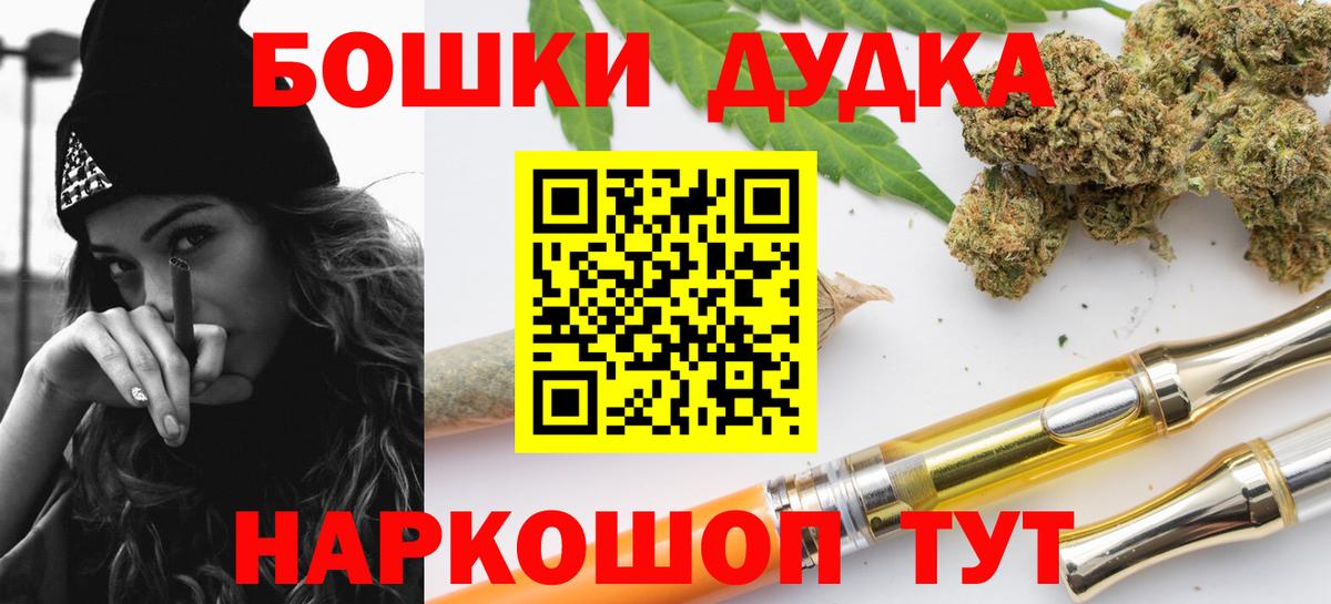 Бошки Шишки OG Kush Касимов